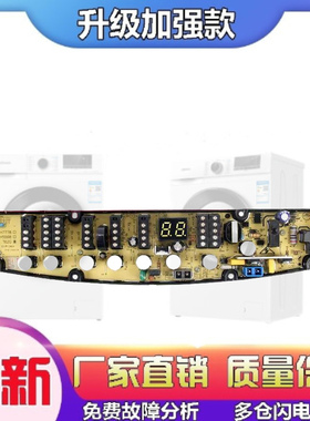 适用金羚洗衣机电脑板XQB70-T62G/T61G XQB75/XQB80-T62YH KPB-H7