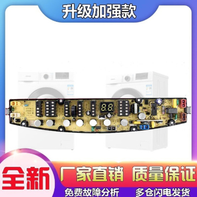 适用金羚洗衣机电脑板XQB70-T62G/T61G XQB75/XQB80-T62YH KPB-H7