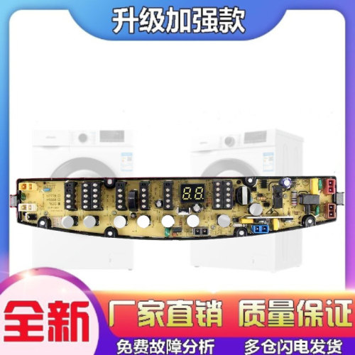 适用金羚洗衣机电脑板XQB70-T62G/T61G XQB75/XQB80-T62YH KPB-H7