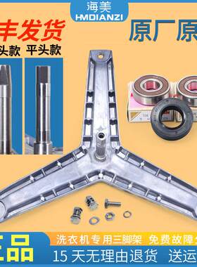 适用西门子滚筒洗衣机WM1065 WM1650 WM2165 QUICK60三脚支架轴承