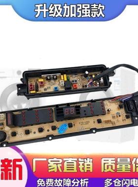 适用松下7/5kg洗衣机电脑板XQB75-T751U,T755U,Q770U线路主板粘贴