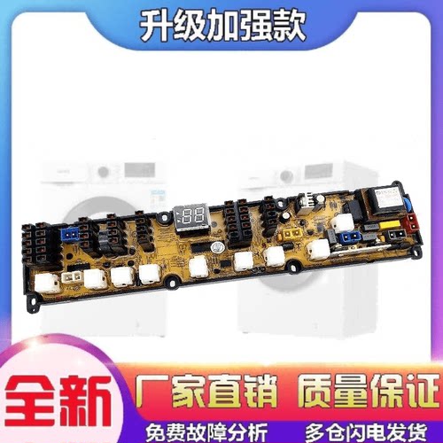 适用新乐洗衣机电脑板XQB60-6599T XQB65-6061控制主板线路版Q021