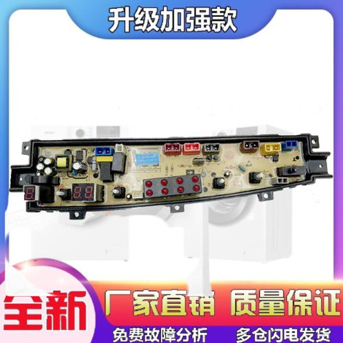 适用中欧洗衣机电脑板XQB80-B733G XQB100-B733CL控制主板ZO1733-