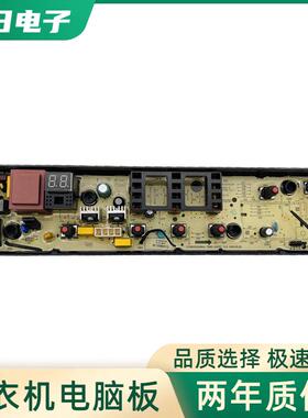 适用原装美的全自动洗衣机电脑板MB100V13B电路主板控制器线路板