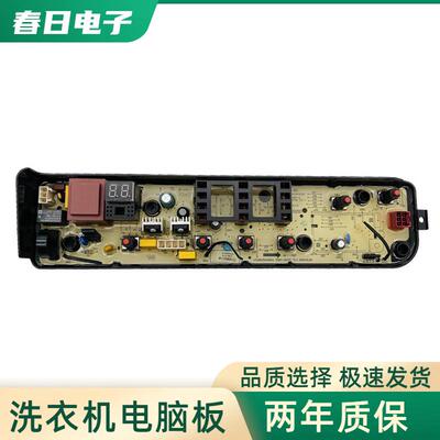 适用原装美的全自动洗衣机电脑板MB100V13B电路主板控制器线路板
