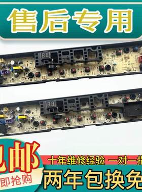 适用TB80-1268MDG小天鹅洗衣机电脑板TB90VT716DG MB90-3200D电路