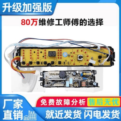 适用海尔统帅洗衣机电脑板TQBH75一S1278 TQSH75-Z1278控制主板线
