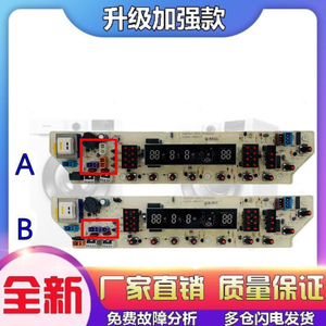 适用荣事达XQB60-727G/885G/888G/886-DCT洗衣机电脑版电源线路主