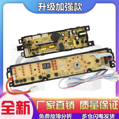 适用海尔统帅洗衣机电脑板TQBH75-S1278/Z1278主板TQSH60-Z1278 A