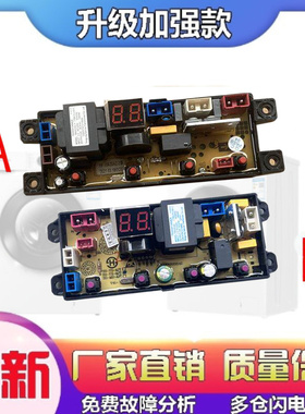 适用合肥荣事达洗衣机XQB100-1058电脑板HF-401DZ-QS MR401DZ主板