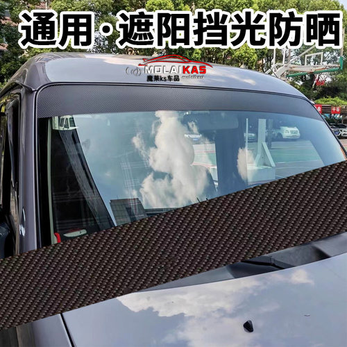 三轮四轮电动车 哑光黑底 汽车挡风玻璃车贴 碳纤维3D玻璃遮阳贴