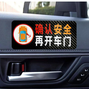 滴滴网约出租车内提示贴乘客下车注意安全警示贴车内提醒乘客贴纸
