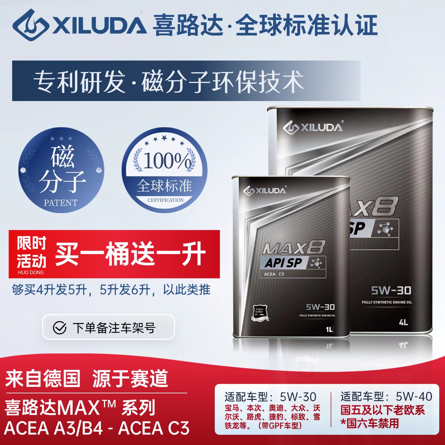 喜路达原装正品高端汽车全合成机油5W-30 40通用发动机油润滑油4L