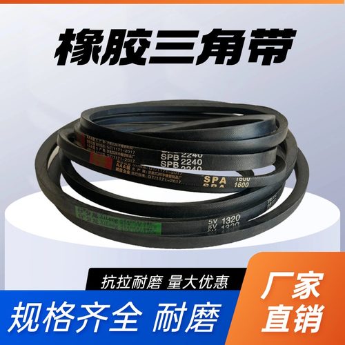 橡胶皮带三角带8V4320/1700 8V4410 8V4420/1740 8V4460/1760
