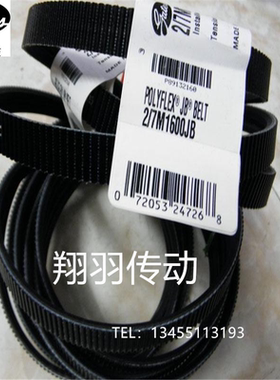 美国盖茨广角带联组带3/3M500JB 2/3M515JB 3/3M515JB 2/3M530JB