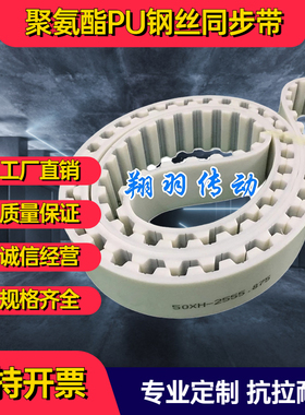 PU聚氨酯钢丝同步带3M5M8M14M AT5T10 XL L H XH开口带双面传送带