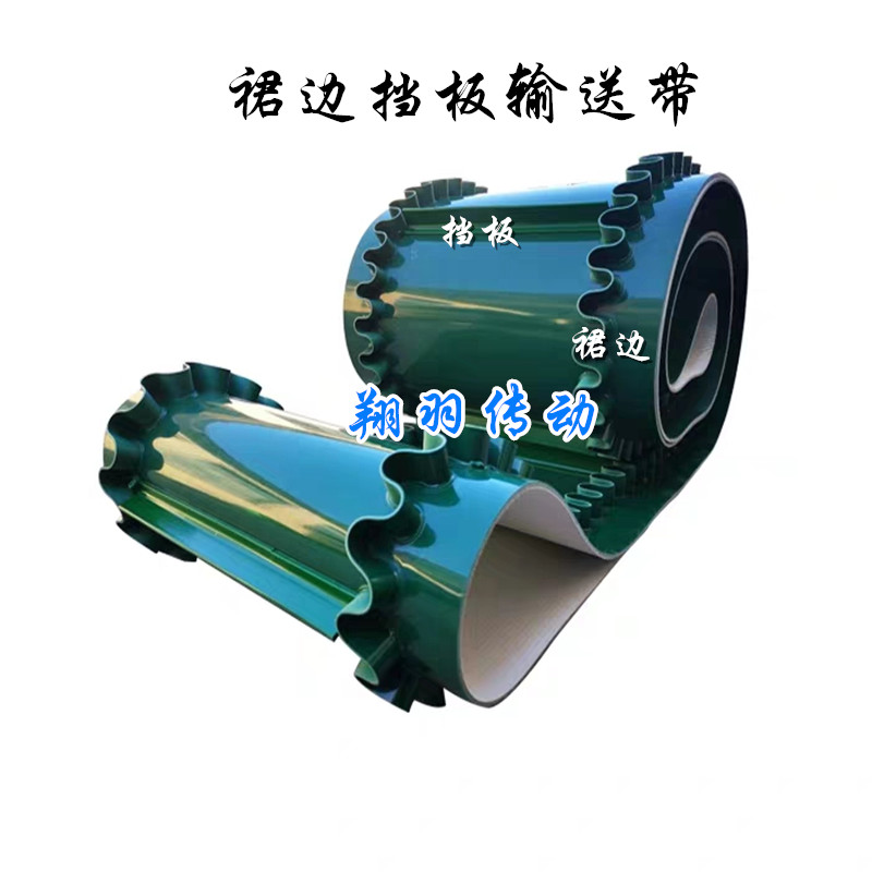 流水线输送绿色爬坡平皮带带