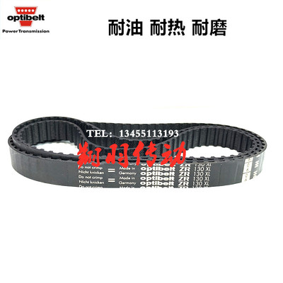 德国欧皮特optibelt ZR同步带380XL 388XL 390XL 412XL 414XL