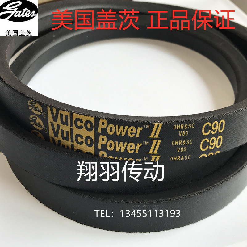 耐磨高速三角带盖茨橡胶