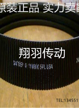 美国盖茨广角带联组带 2/11M1400JB 3/11M1400JB 2/11M1450JB