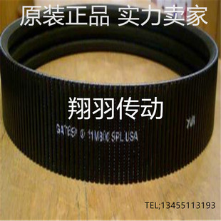 11M730JB 11M750JB 美国盖茨广角带联组带