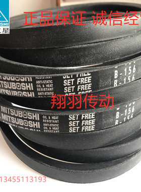 三星三角带M65 M66 M67 M68 M69 M70 M71 M72 M73 M74