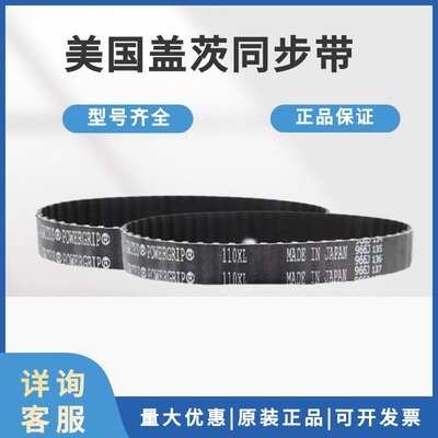 进口盖茨GATES同步带190XL 192XL 194XL 196XL 198XL 200XL 皮带