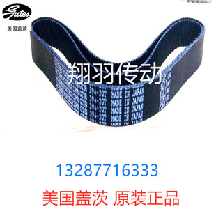448 进口盖茨GATES同步带440 446 444 皮带 2GT