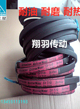 三星进口红标窄V带三角带 8V1000 8V1060 8V1120 8V1180