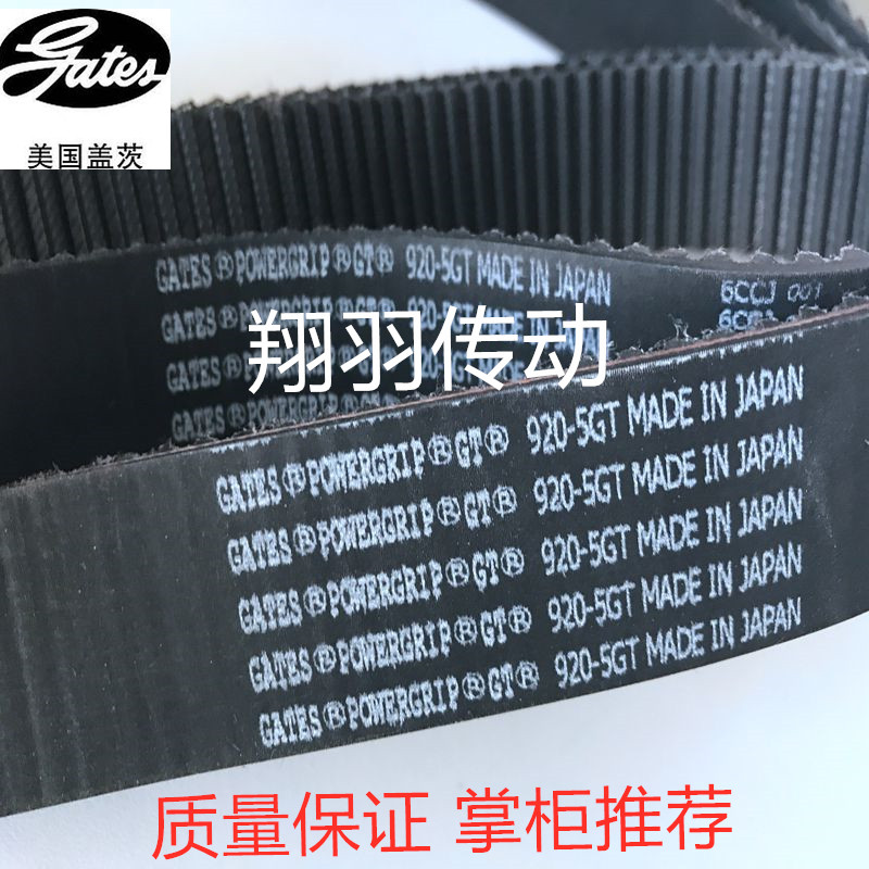 进口盖茨GATES同步带1585-5GT 1615-5GT 1630-5GT 1675-5GT皮带