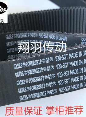 进口盖茨GATES同步带600-5GT 610-5GT 615-5GT 625-5GT皮带