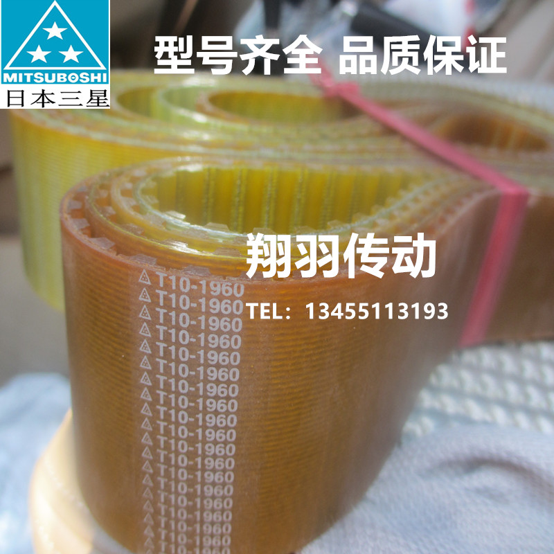 进口三星同步带T10-1000/T10-100 T10-1010/T10-101 聚氨酯皮带