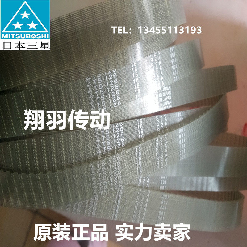 进口三星同步带T5-355/T5-71 T5-360/T5-72聚氨酯钢丝皮带