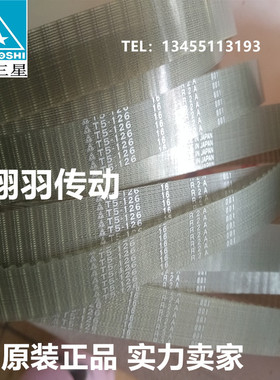 进口三星同步带T5-630/T5-126 T5-650/T5-130 聚氨酯钢丝皮带