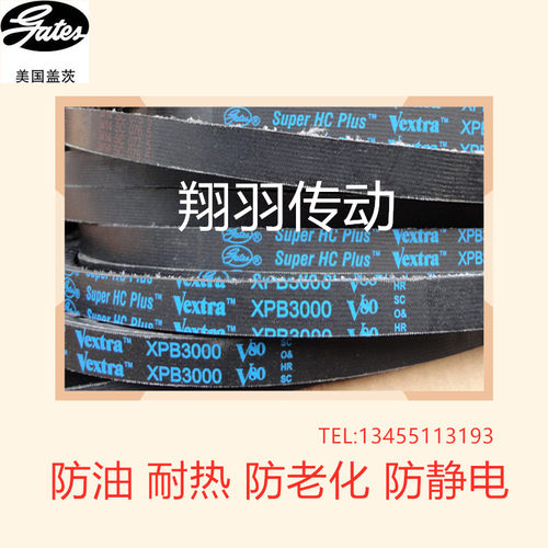耐磨高速三角带gates/盖茨橡胶