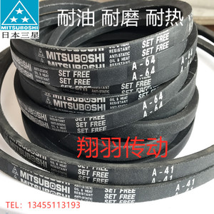 进口日本三星三角带 A181 A182 A183 A184 A185 A186 A187 A188