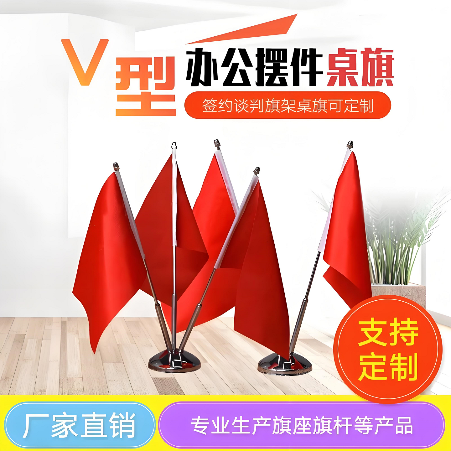 金属桌旗杆桌面旗架底座红旗国旗摆件双杆三旗座装饰签约旗帜定制