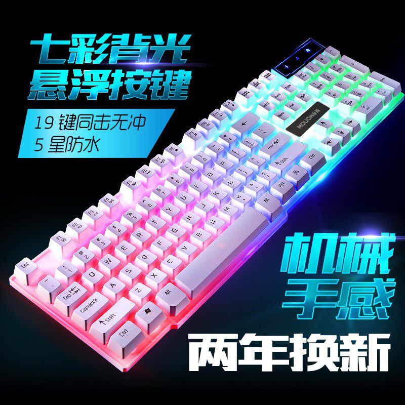 Dedicated Gaming keyboard luminescence USB Wired to work in an office Type Desktop computer Mechanics Feel notebook Internet Barin the Computer Hardware/Monitor/Computer Peripherals , Keyboard  category - from Buy2taobao.com to provide professional Taobao agent buy service