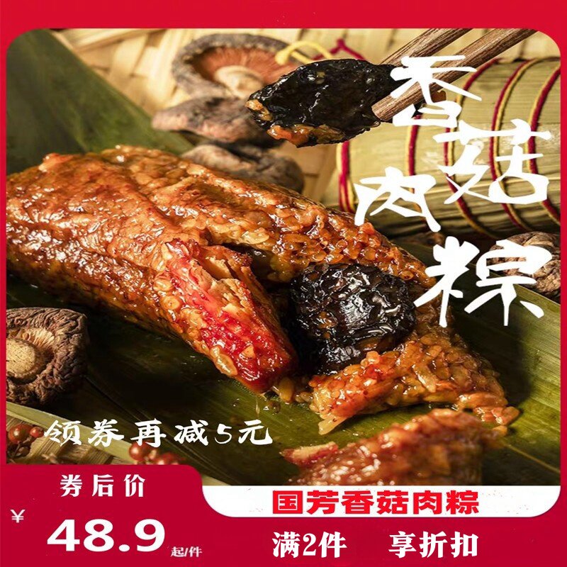 国芳湖州新鲜豆沙粽粽子