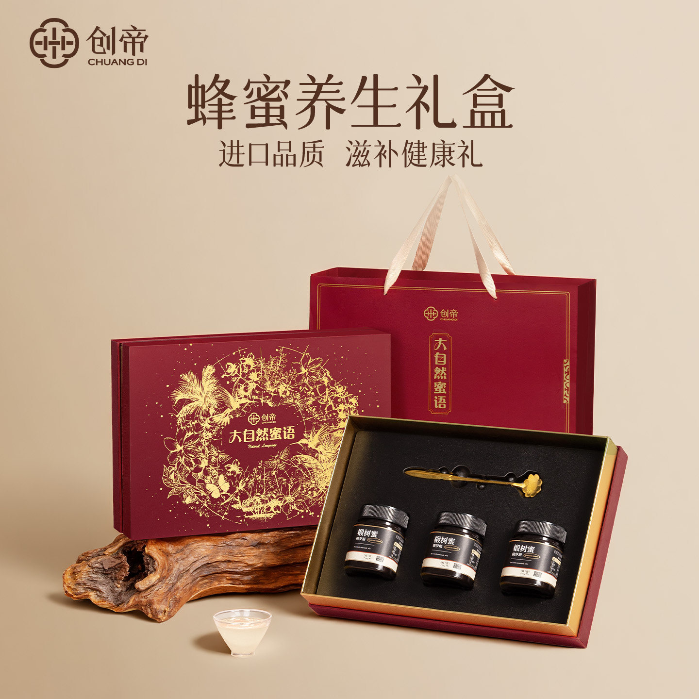 蜂蜜礼盒送礼长辈端午节礼品送妈妈礼物俄罗斯椴树蜜纯天然野生