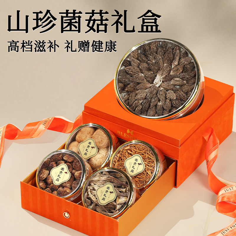 菌菇礼盒山珍干货送礼长辈见家长端午节礼品滋补实用礼物母亲节