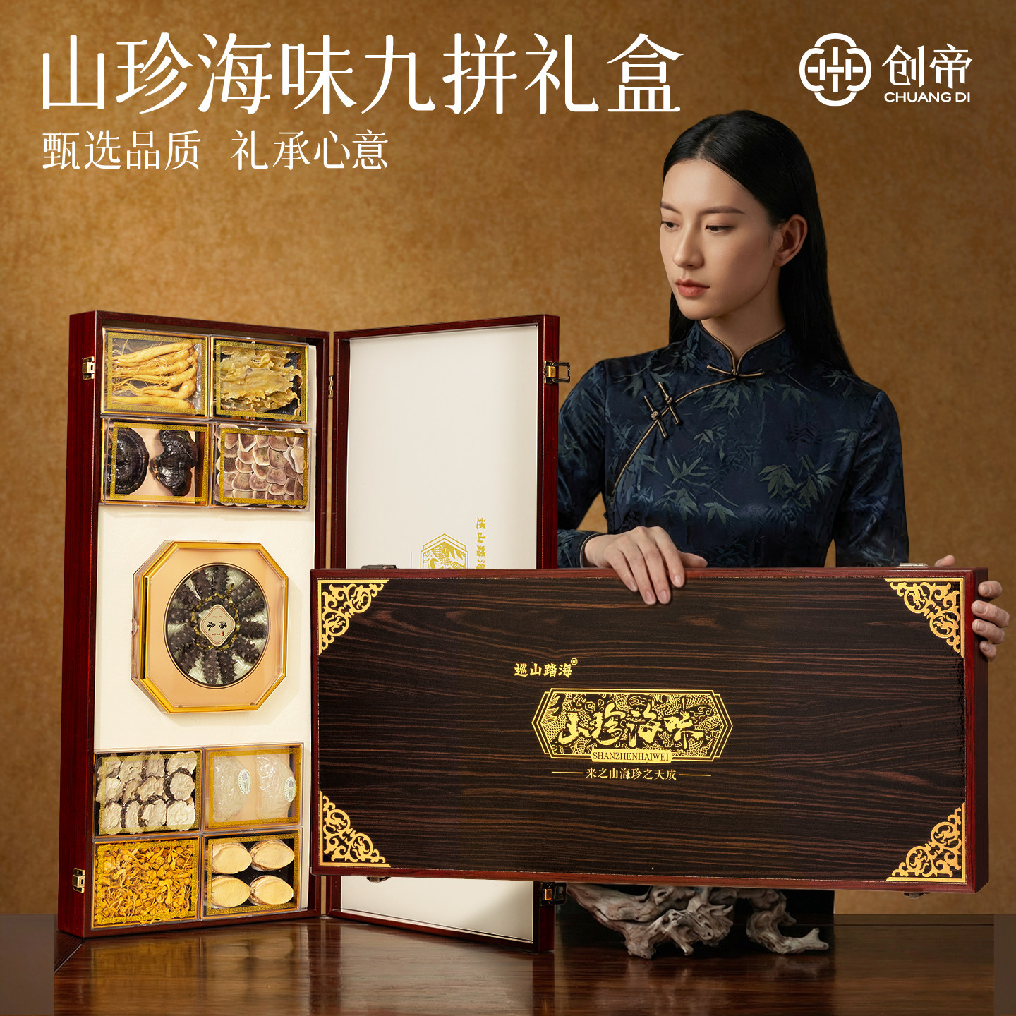 海参礼盒干货端午礼品送礼长辈海鲜鲍鱼高端礼物老人实用山珍海味