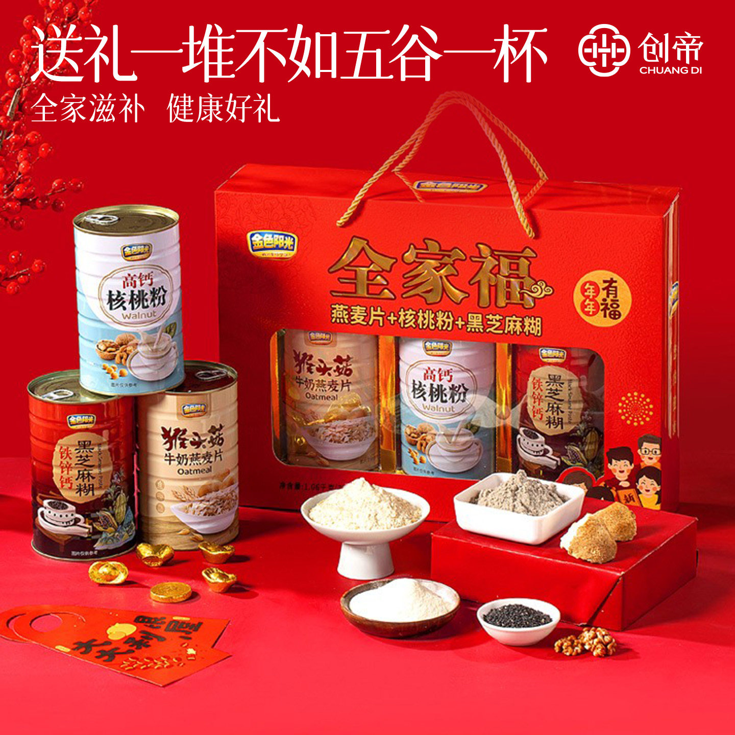 核桃粉礼盒食品代餐礼品送礼长辈实用端午节礼物送中老年人营养品