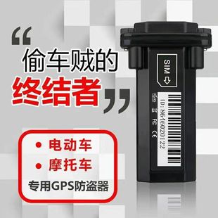 GPS北斗深度防水100V电压电动摩托车防盗追踪 汽车4G定位器免充电