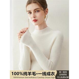 可机洗~扬子纱羊毛衫女100纯羊毛打底衫半高领羊绒修身白色毛衣薄