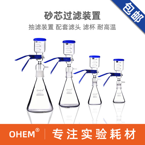 砂芯抽滤装置玻璃真空漏斗溶剂