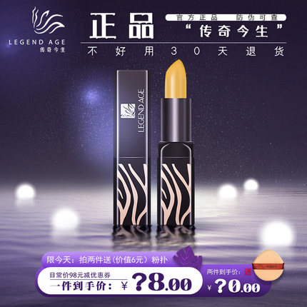 传奇今生唇膏专柜正品 红樱桃口红女 健康保湿变色官方官网旗舰店