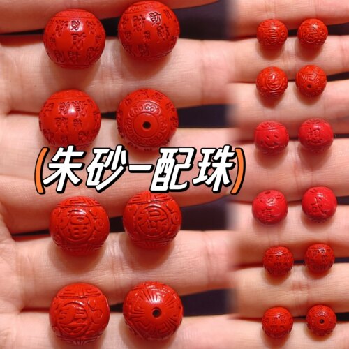 朱砂散珠隔珠配件红砂小珠子百福珠福禄寿圆珠心想事成散珠财字珠