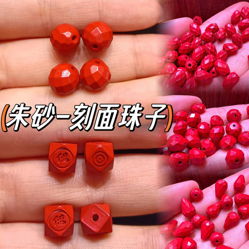 朱砂刻面圆珠水滴桶珠 国风红砂佛字卍字切面珠diy手编绳项链隔珠