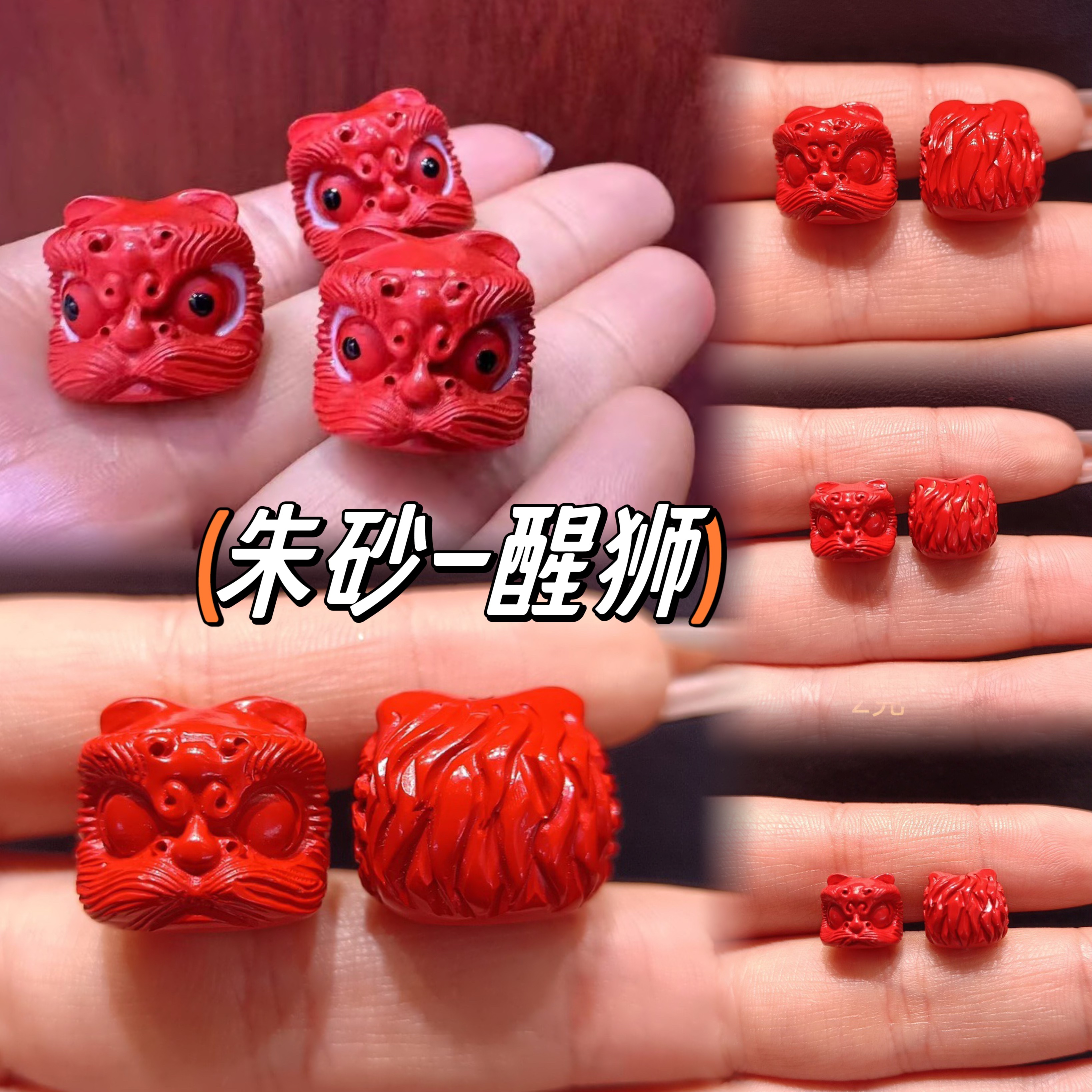 朱砂醒狮配珠diy手链隔珠 红砂天地孔国潮彩绘南狮饰品吉祥物配饰